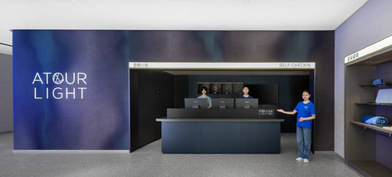 重庆南滨路工商大学轻居酒店图片