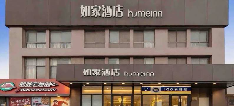 如家酒店·neo(上海国际旅游度假区唐镇地铁站店)图片