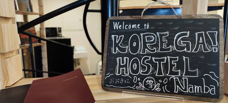KOREGA ! 青年旅舍 大阪难波(KOREGA ! Hostel Osaka Namba)图片