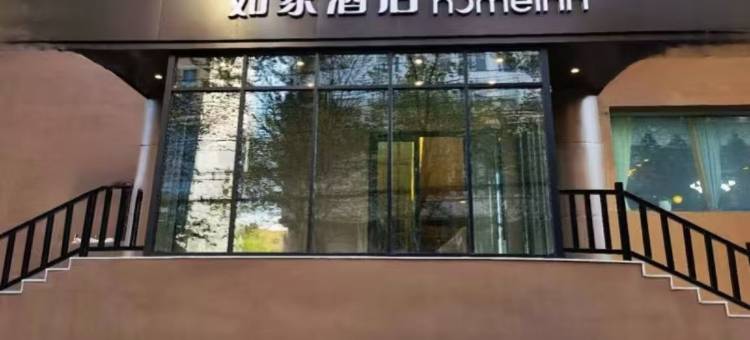 如家酒店·neo(乌鲁木齐商贸城七一酱园店)图片