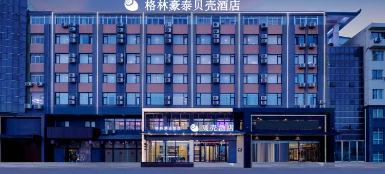 贝壳酒店(烟台红星美凯龙店)图片