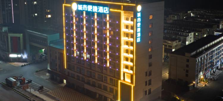 城市便捷酒店(河池环江汽车总站店)图片