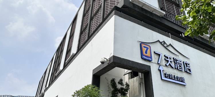 7天酒店(苏州火车站北广场店)图片
