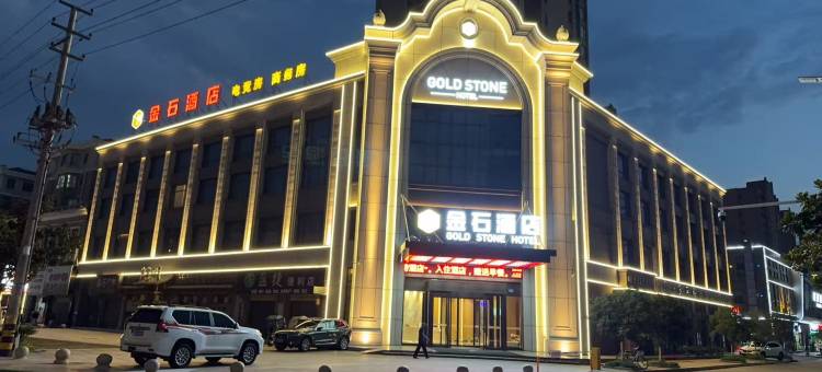 公安金石酒店(新宏泰客运站中医院店)图片