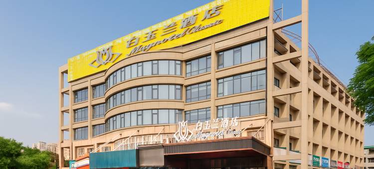 白玉兰酒店(喀什古城店)图片