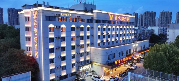 维也纳酒店 (郑州海洋馆北三环地铁站店)图片