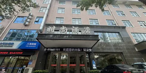 華裕時尚酒店(鞏義嵩山路人民政府店)
