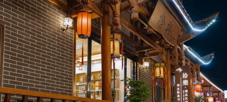 拾樂民宿(张家界天门山索道店)图片