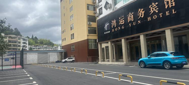 桂东鸿运商务宾馆图片