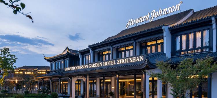 舟山花园豪生酒店图片