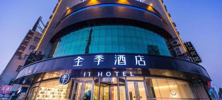 全季酒店(聊城万达广场店)图片