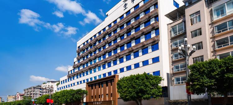 全季酒店(乐山大佛张公桥美食街店)图片