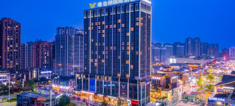 维也纳国际酒店(自贡华商国际城店)图片