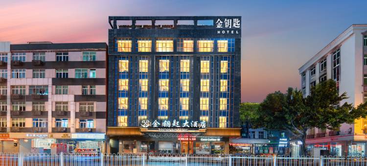 金钥匙大酒店(晋江国际机场五店市店)图片