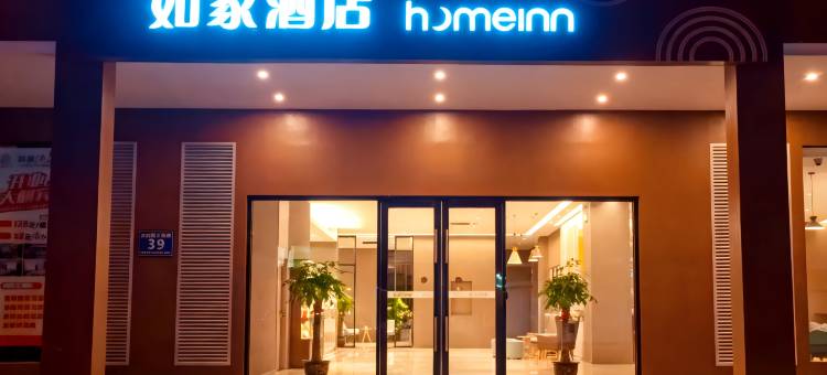 如家酒店(文昌高铁站文蔚路店)图片