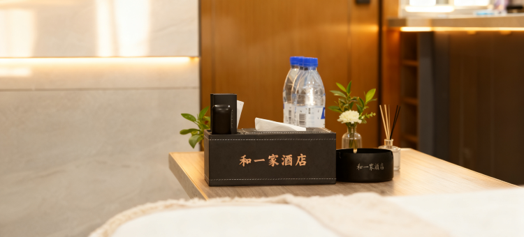 和一家酒店(岳阳高铁东站店)图片