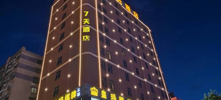 7天酒店(东莞塘厦天虹购物中心店)图片