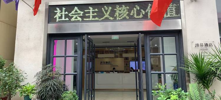 格菲酒店(徐州博物馆店)图片