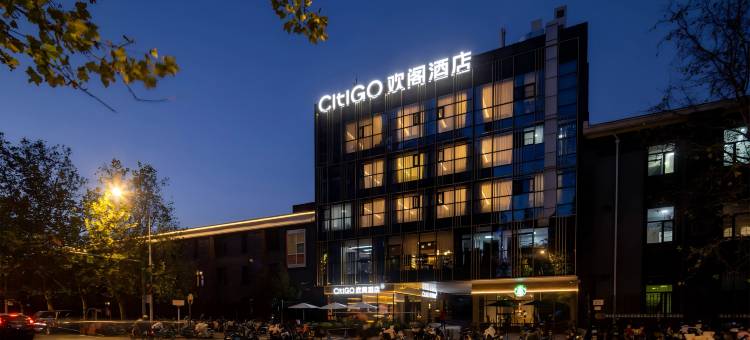 北京酒仙桥CItIGO欢阁酒店图片