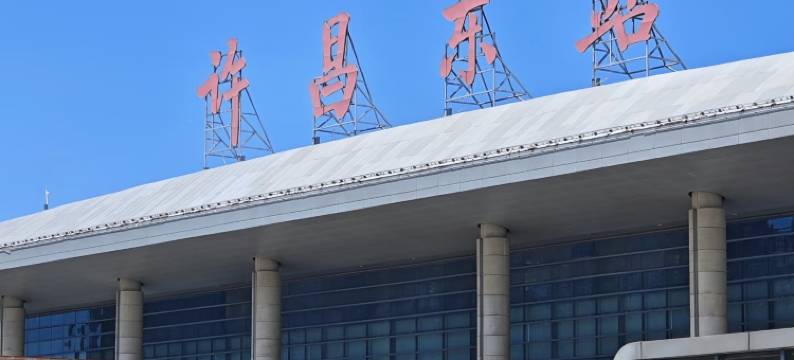 星芮酒店(许昌高铁东站店)图片