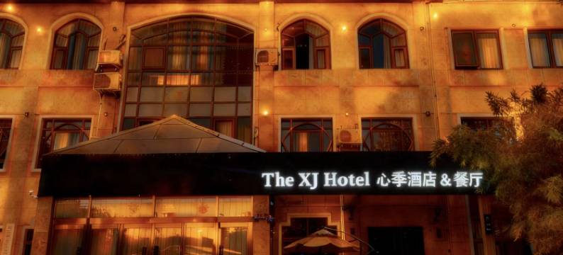 北京心季酒店(万源街地铁站店)图片