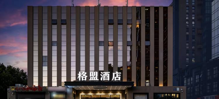 格盟酒店(昆明长水机场店)图片