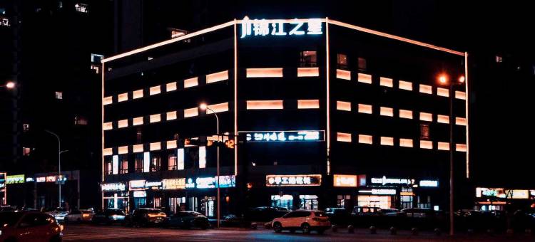 锦江之星酒店(延安新区吾悦广场店)图片