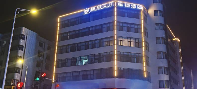 桑尼贝尔连锁酒店(舞钢鑫源广场店)图片