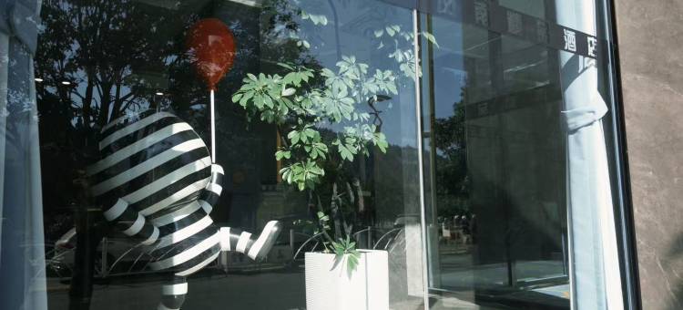 凤南精品酒店(昭通吾悦广场望海文化公园店)图片