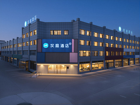 汉庭酒店(济宁鱼台汽车站理工学院店)