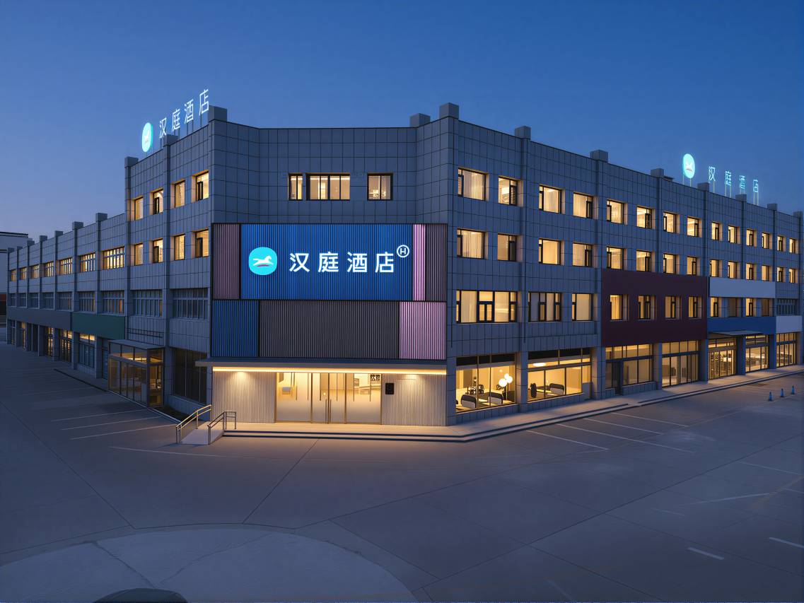 汉庭酒店(济宁鱼台汽车站理工学院店)