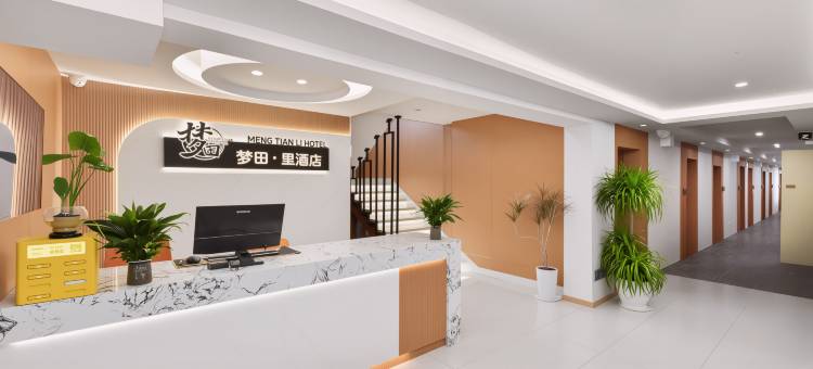 梦田·里|MT 酒店(贵阳高铁北站北大资源梦想城店)图片