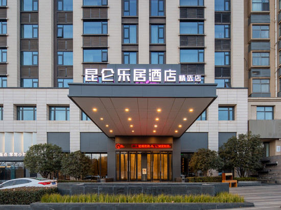 昆仑乐居精选酒店(洛阳新安店)