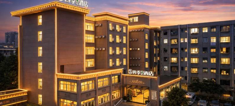 四季约定酒店(曲靖麒麟花园店)图片