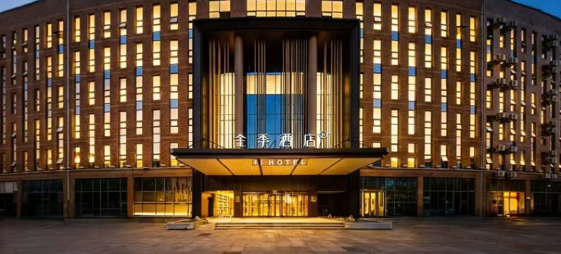全季酒店(青岛火炬路金茂览秀城店)图片
