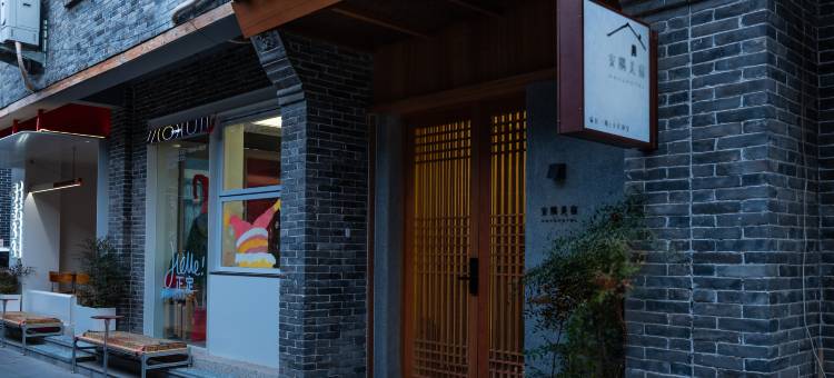 安隅美宿(隆兴寺店)图片