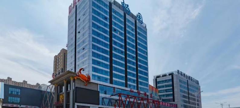 唐山汤温泉酒店(河头老街店)图片