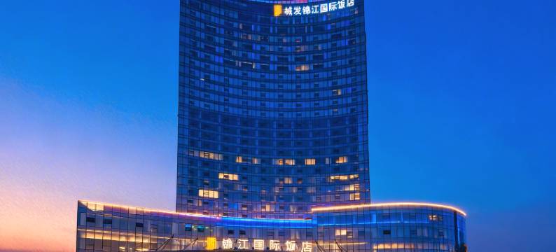 临沂城发锦江国际饭店图片