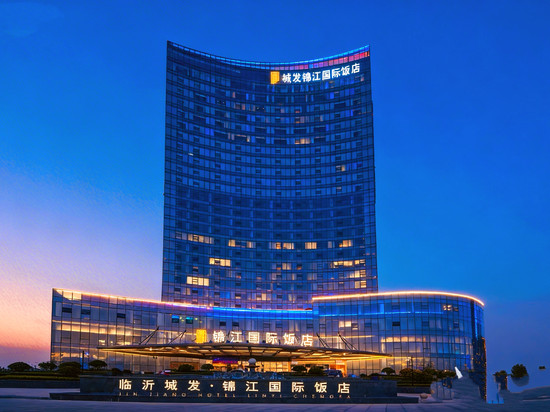 临沂城发锦江国际饭店