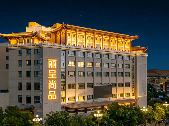 敦煌沙州夜市丽呈尚品酒店