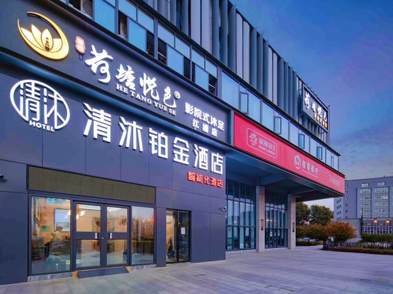 清沐铂金酒店(南京青奥体育公园体育馆龙华路地铁站店)
