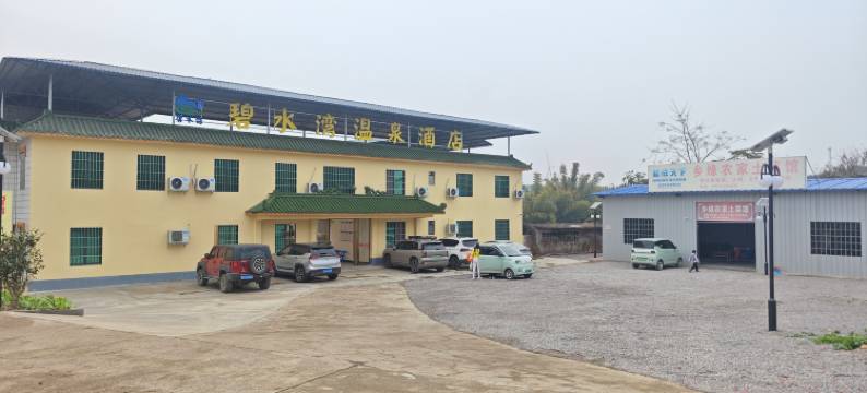 象州碧水湾温泉酒店图片