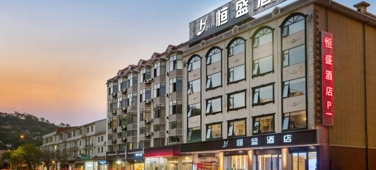 普洱恒盛酒店(梅子湖公园店)图片