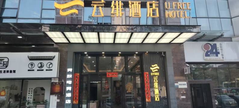 竞放电竞酒店(东莞谢岗银瓶站地铁站店)图片