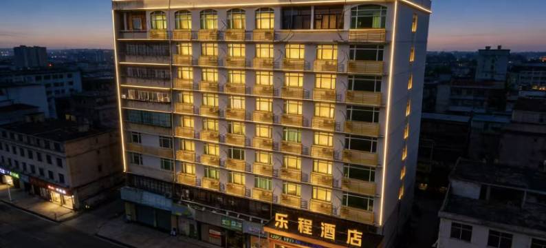 汕头乐程酒店(汕头小公园海滨长廊店)图片