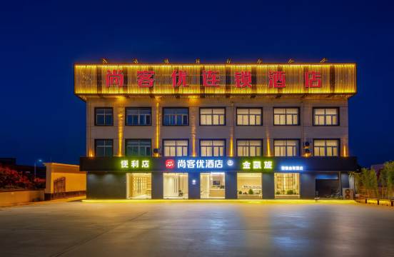 尚客优酒店(沭阳扎下北互通店)