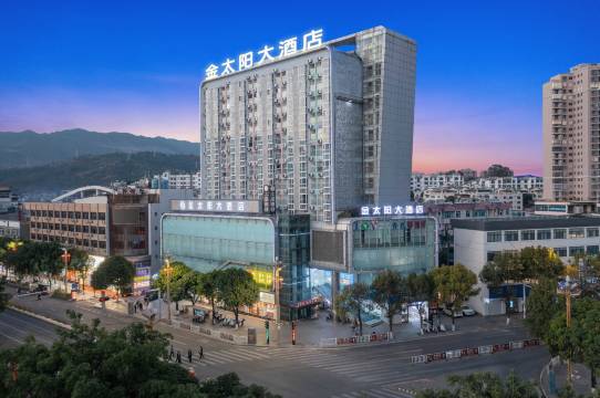 金太阳大酒店