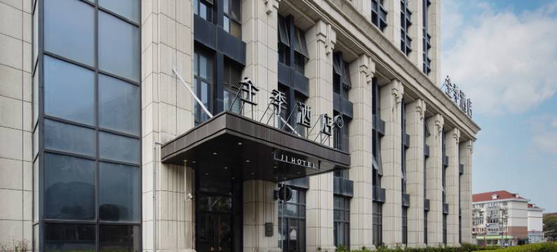 全季酒店(上海松江体育中心地铁站店)图片