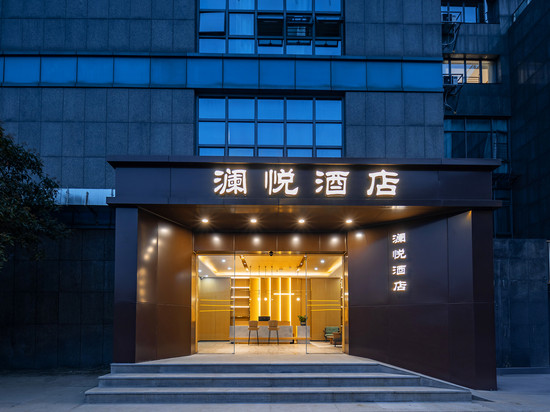 澜悦酒店(滨江联庄地铁站店)