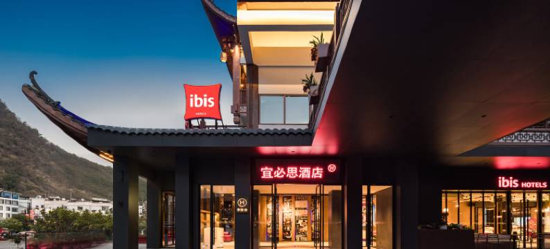 宜必思酒店(张家界国家森林公园标志门店)图片